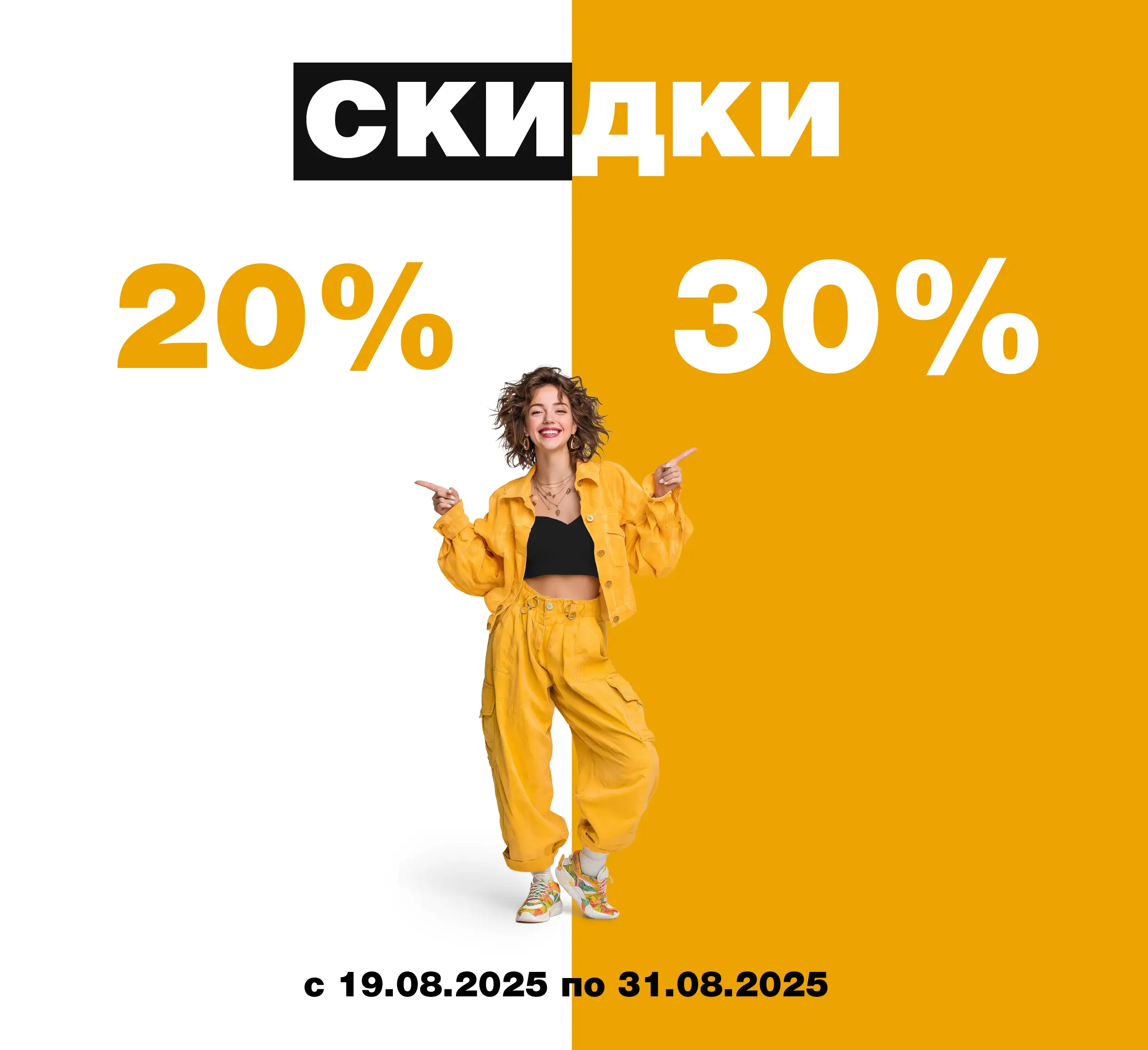 Скидки 20% и 30% на керамическую плитку и керамогранит!