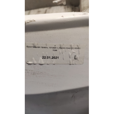 Фронтальная панель к ванне Ирма 149х96 правой + полотенцедержатель