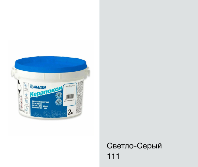 Фуга эпоксидная Mapei Керапокси № 111 Светло-Серый, 2 кг
